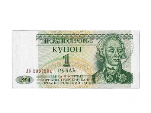 Банкнота (купон) 1 рубль. Приднестровье 1994 aUNC Банкнота (купон) 1 рубль. Приднестровье 1994 aUNC