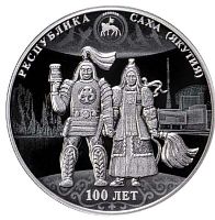 Серебряная монета 925 пробы (31.1 г) 3 рубля в капсуле Республика Саха (Якутия). СПМД, 2022 г. Proof