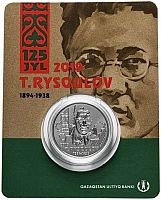 Памятная монета 100 тенге в блистере Турар Рыскулов. Казахстан, 2019 г. в. UNC (без обращения)