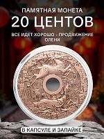 Памятная монета 20 центов в капсуле Все идёт хорошо - Продвижение. Олени. Самоа 2022 PF