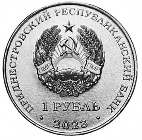 Монета 1 рубль Красноносый нырок. Красная книга. Приднестровье 2023 UNC фото 2 Монета 1 рубль Красноносый нырок. Красная книга. Приднестровье 2023 UNC фото 2