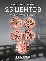 Набор из 4 монет 25 центов Четыре небесных стража в футляре. Самоа 2025 UNC