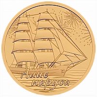 Монетовидный жетон Алые паруса. Княжество Силенд 2024 UNC