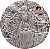 Серебряная монета в капсуле 20 рублей 925 пробы (26,16 г) Турандот. Сказки народов мира. Беларусь 2008 UNC