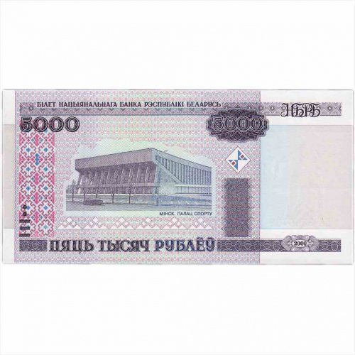 Коллекционная банкнота 5000 рублей. Беларусь 2000 aUNC