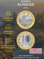 Памятная монета 10 рублей Елец. Древние города России. Россия СПМД 2011 UNC