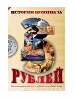 Альбом-планшет для монет 25 рублей Банка России. История номинала (без монет)