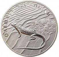 Монета 2 гривны Олешковские пески. Украина 2015 Proof