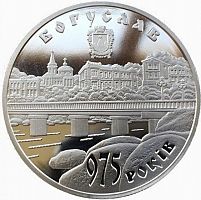 Памятная монета 5 гривен 975 лет городу Богуслав. Украина, 2008 г. в. Состояние UNC (без обращения)