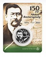 Памятная монета 100 тенге 150-летие Ахмета Байтурсынова в блистере. Казахстан, 2022 г. в. UNC