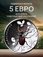 Памятная цветная монета 5 евро Жук олень. Чудесный мир насекомых. Германия 2024 UNC