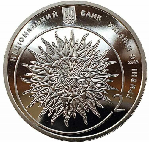 Памятная монета 2 гривны Яков Гниздовский. Украина, 2015 г. в. Proof фото 2