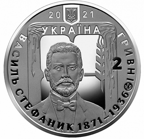 Памятная монета 2 гривны Василий Стефаник. Украина, 2021 г. Proof фото 2 Памятная монета 2 гривны Василий Стефаник. Украина, 2021 г. Proof фото 2