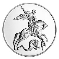 Серебряная монета 3 рубля Георгий Победоносец. Россия 2025 СПМД UNC