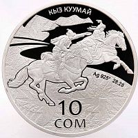 Серебряная монета 925 пробы (28.28 г) 10 сом Кыз Куумай в капсуле и футляре. Киргизия 2015 PF