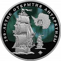 Серебряная цветная монета 3 рубля в капсуле (31,1г) 200 лет открытию Антарктиды. СПМД 2020 Proof