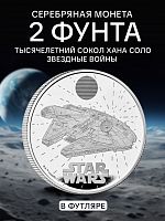 Монета 2 фунта Тысячелетний сокол Хана Соло в капсуле и футляре. Звездные войны. Великобритания 2024 PF