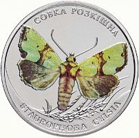 Памятная цветная монета 2 гривны Совка роскошная. Украина, 2020 г. в. Proof