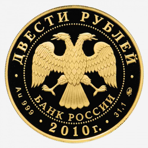 Монета 200 рублей Бобслей. Зимние виды спорта. ММД 2010 PF фото 2 Монета 200 рублей Бобслей. Зимние виды спорта. ММД 2010 PF фото 2
