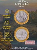 Памятная монета 10 рублей Галич. Древние города России. Россия ММД 2009 UNC