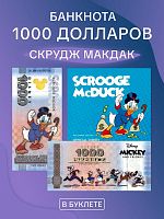 Банкнота 1000 долларов в буклете Скрудж Мак Дак. Официальная коллекция Диснея Микки Маус и друзья. 2025 UNC