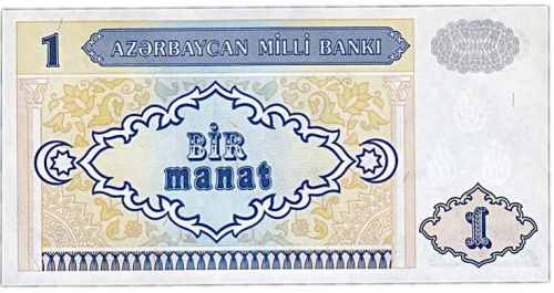 Банкнота 1 манат. Азербайджан 1993 aUNC Банкнота 1 манат. Азербайджан 1993 aUNC