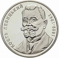 Памятная монета 2 гривны Кость Левицкий. Украина, 2009 г. в. Proof
