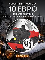 Серебряная монета 10 евро цветная в буклете Гарри Поттер 2/18. Хогвартс-экспресс. Франция 2021 UNC