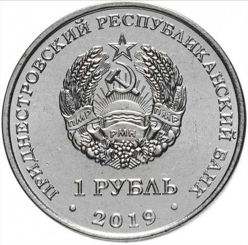 Монета 1 рубль Лилия Царские кудри. Красная книга. Приднестровье 2019 UNC фото 3 Монета 1 рубль Лилия Царские кудри. Красная книга. Приднестровье 2019 UNC фото 3