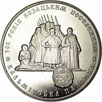 Памятная монета 5 гривен 500 лет казацким поселениям. Кальмиусская паланка. Украина, 2005 г. в. UNC