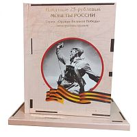 Альбом-книга для памятных монет номиналом 10 и 25 рублей Конструкторы оружия. Оружие Великой Победы. Золотое тиснение