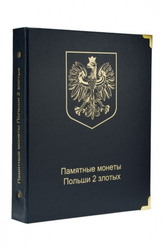 Альбом для памятных монет Польши 2 злотых Альбом для памятных монет Польши 2 злотых