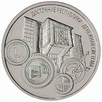 Монета 1 рубль Достояние республики - Денежная система. Приднестровье - край родной. ПМР 2024 UNC