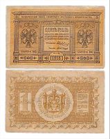 Подлинная банкнота 1 рубль. Сибирское Временное правительство, 1918 г. в. Купюра в состоянии XF (из обращения)