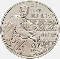Монета 50 тенге 200 лет со дня рождения Тараса Шевченко. Выдающиеся события и люди. Казахстан 2014 UNC