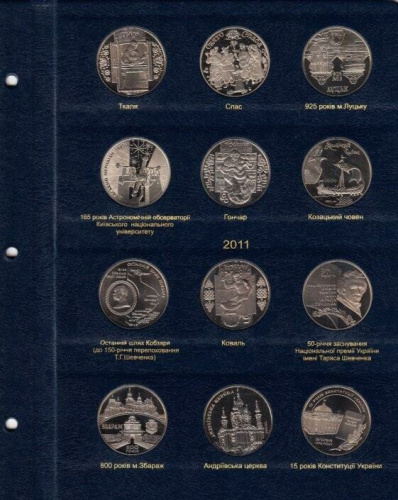 Альбом для памятных монет Украины. Том II. 2006-2012 гг. (A006) фото 7 Альбом для памятных монет Украины. Том II. 2006-2012 гг. (A006) фото 7