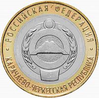 Памятная монета 10 рублей Карачаево-Черкесская Республика. Российская Федерация. ММД, 2021 г. в. UNC