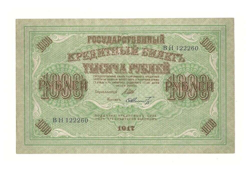 Банкнота 1000 рублей Государственный кредитный билет. РСФСР 1917 aUNC Банкнота 1000 рублей Государственный кредитный билет. РСФСР 1917 aUNC