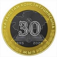 Памятная монета 100 тенге 30 лет конституции Казахстана. Выдающиеся события и люди. Казахстан 2025 UNC