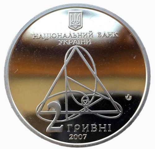 Памятная монета 2 гривны Александр Ляпунов. Украина, 2007 г. в. Proof фото 2 Памятная монета 2 гривны Александр Ляпунов. Украина, 2007 г. в. Proof фото 2