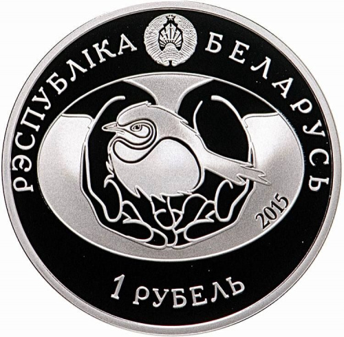 Памятная монета 1 рубль Ушастая сова. Беларусь, 2015 г. в. Proof фото 2 Памятная монета 1 рубль Ушастая сова. Беларусь, 2015 г. в. Proof фото 2