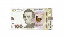 Банкнота 100 гривен. Украина 2014 aUNC