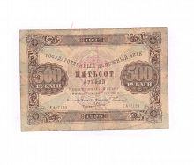 Подлинная банкнота 500 рублей. СССР, 1923 г. в. Купюра в состоянии XF (из обращения)